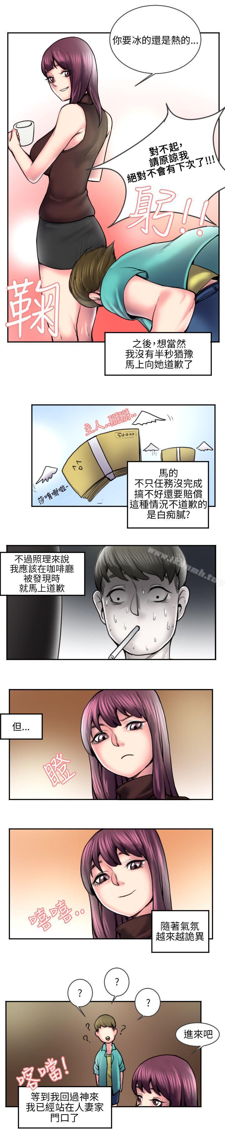 秘密Story(完结)打工仔钓人妻(2)