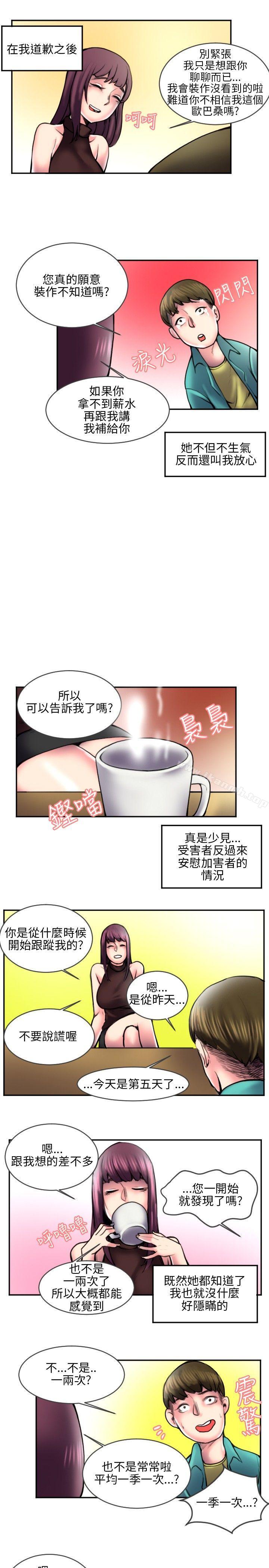 秘密Story(完结)打工仔钓人妻(2)
