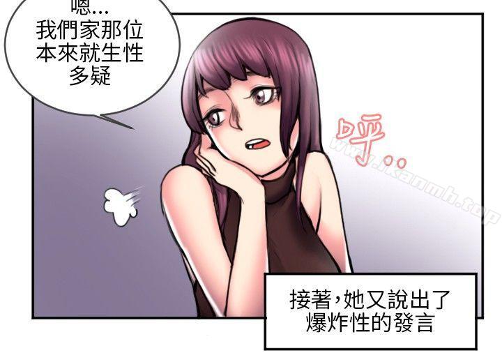 秘密Story(完结)打工仔钓人妻(2)