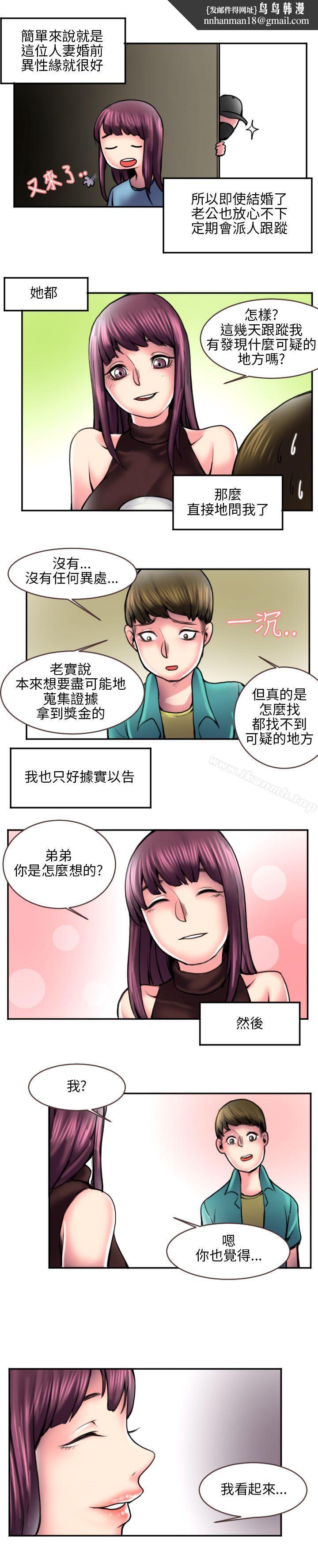 秘密Story(完结)打工仔钓人妻(2)