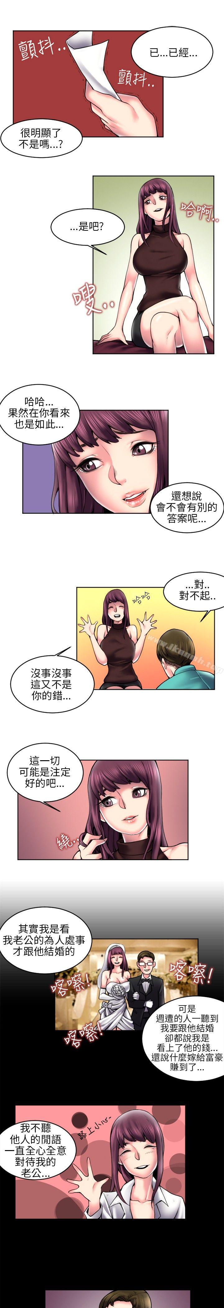 秘密Story(完结)最终话