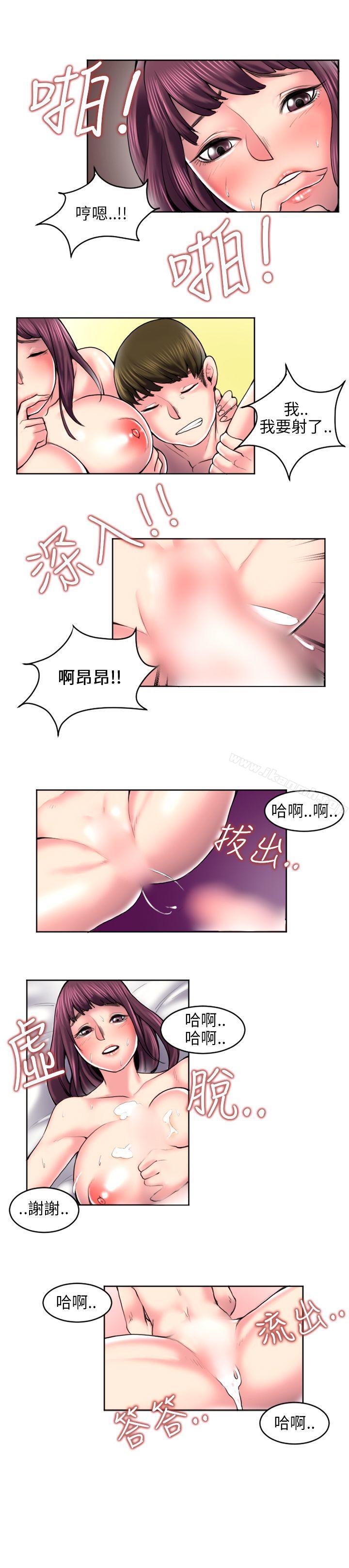 秘密Story(完结)最终话