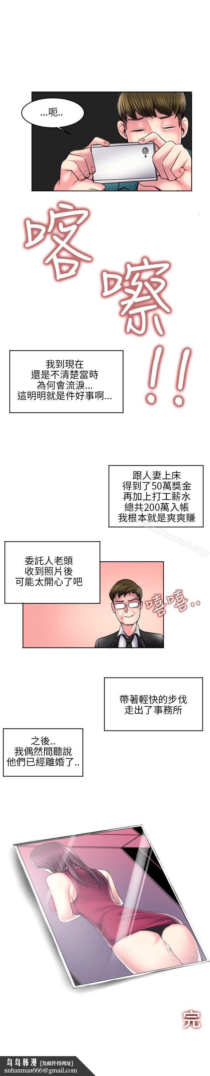 秘密Story(完结)最终话