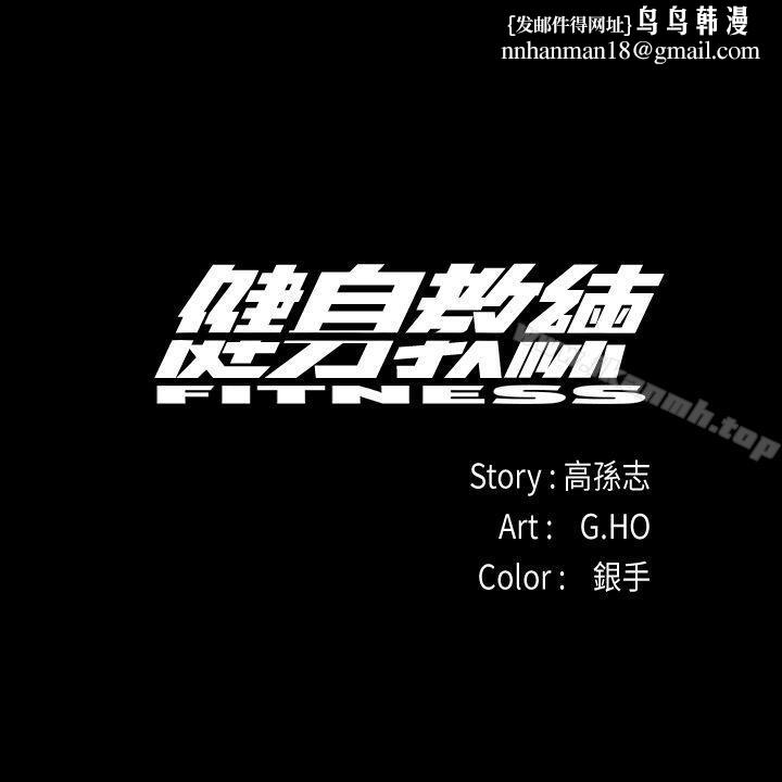 健身教练第1话-健身房的销售秘诀