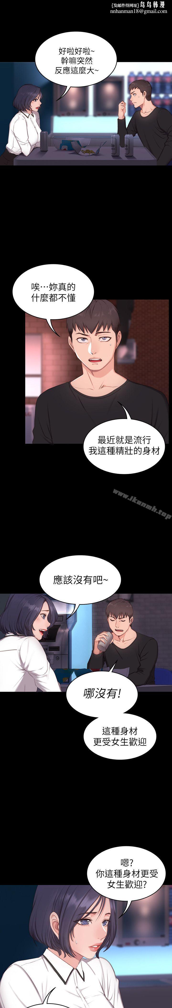 健身教练第1话-健身房的销售秘诀
