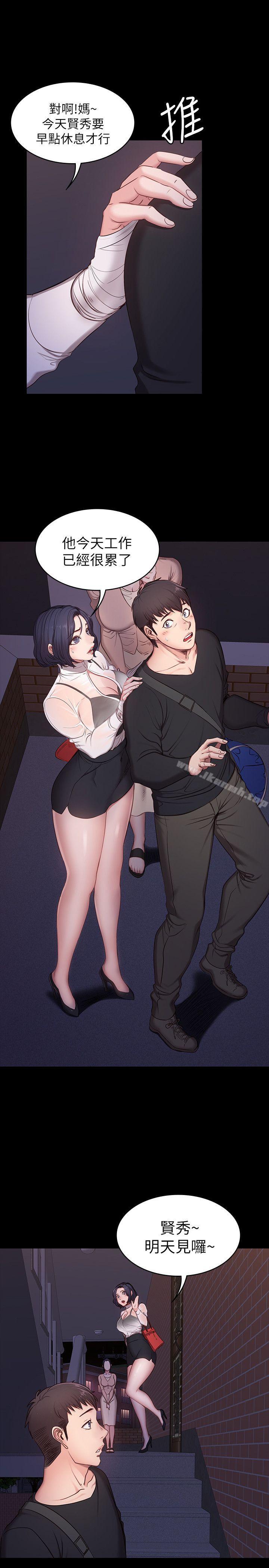 健身教练第3话-你和那女生做了吗?