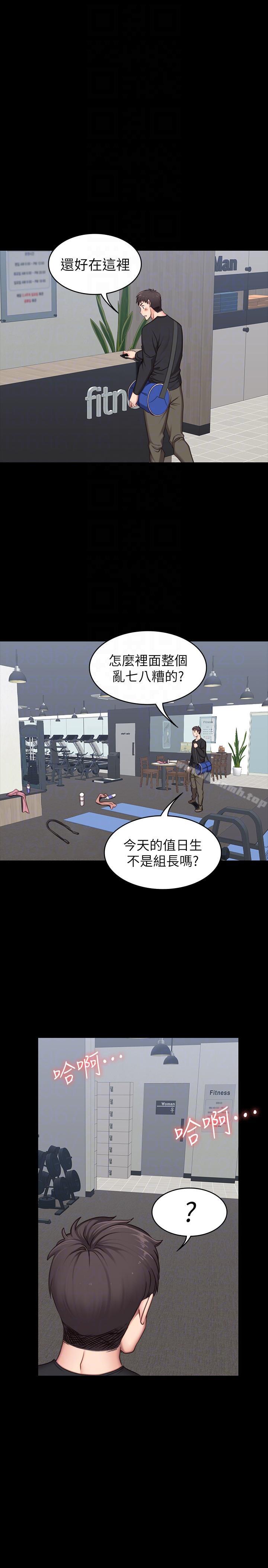 健身教练第3话-你和那女生做了吗?