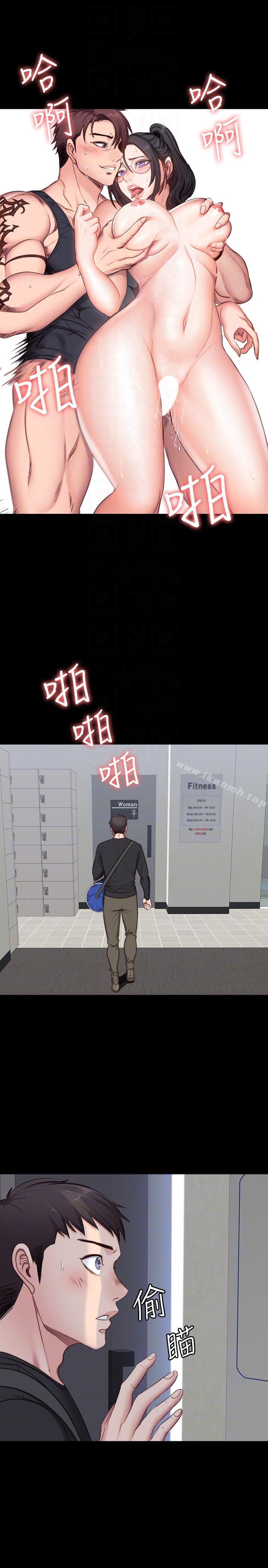 健身教练第3话-你和那女生做了吗?