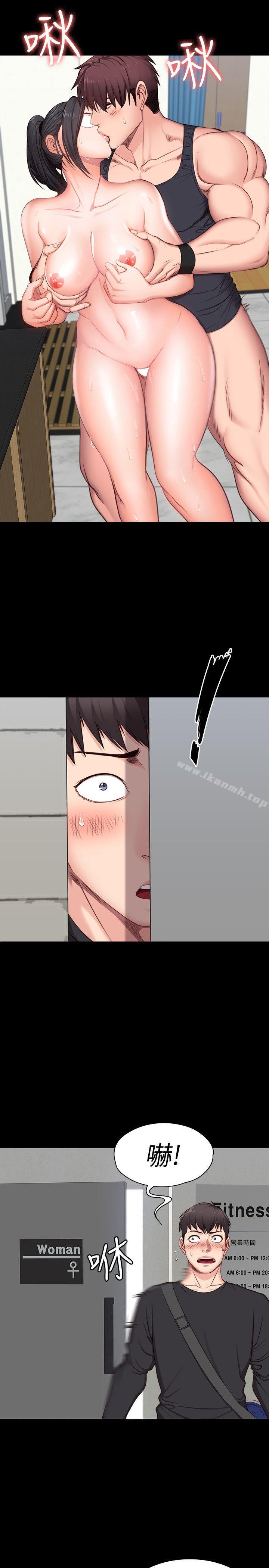 健身教练第3话-你和那女生做了吗?