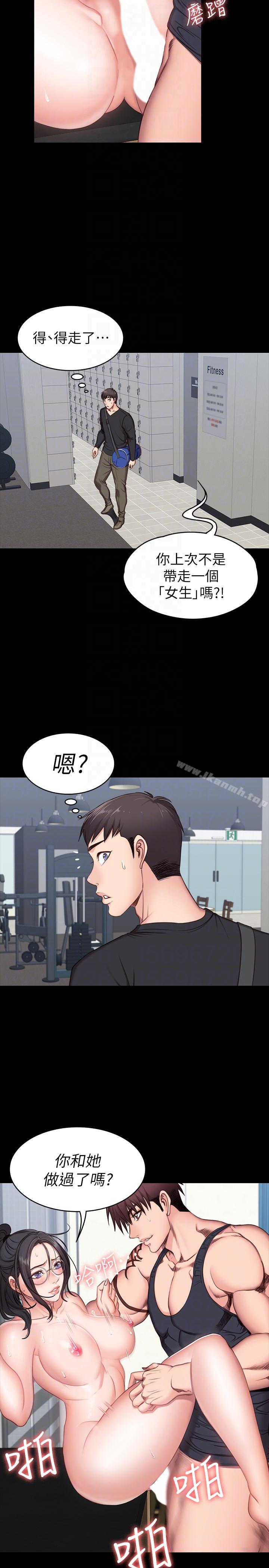 健身教练第3话-你和那女生做了吗?