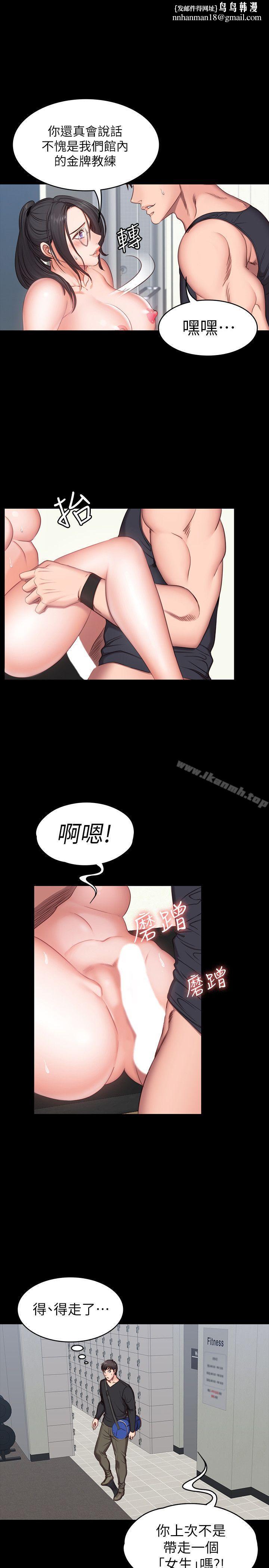 健身教练第4话-在语晨身上帮她按摩