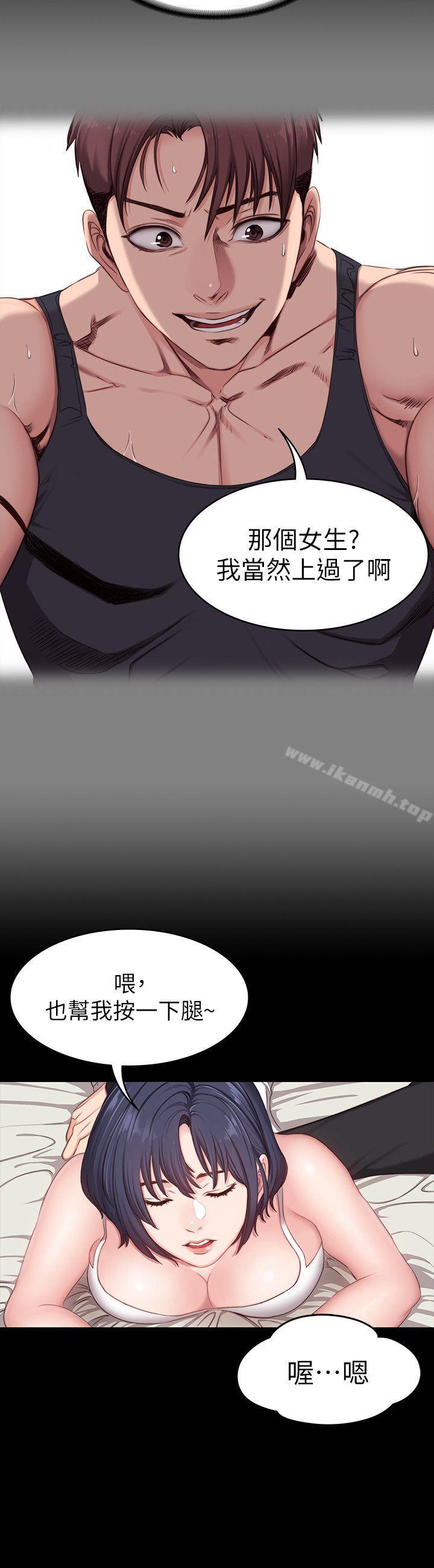 健身教练第5话-要不要我教你啊?