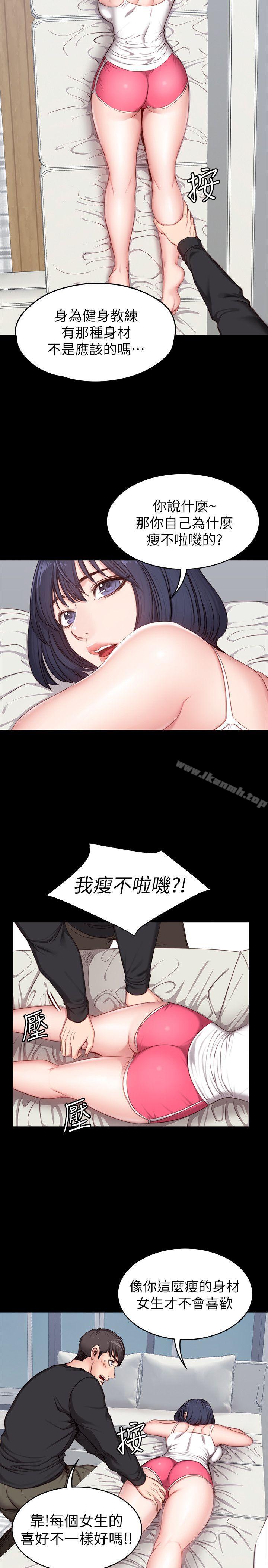 健身教练第5话-要不要我教你啊?