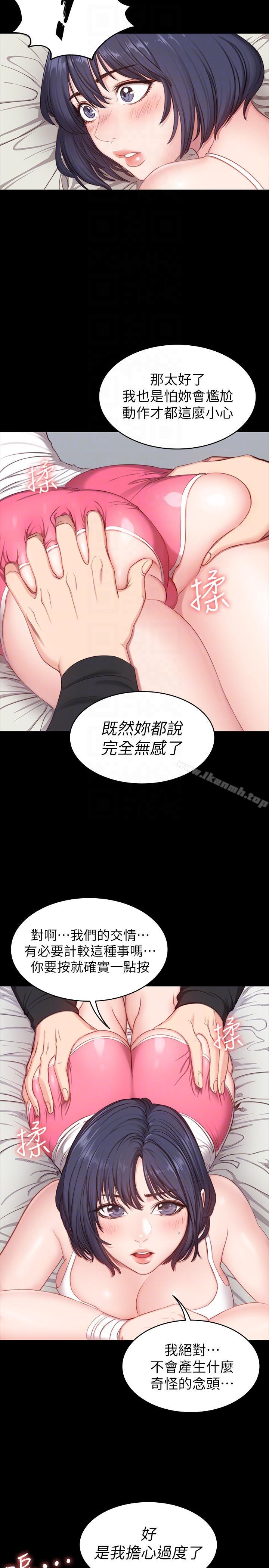 健身教练第5话-要不要我教你啊?