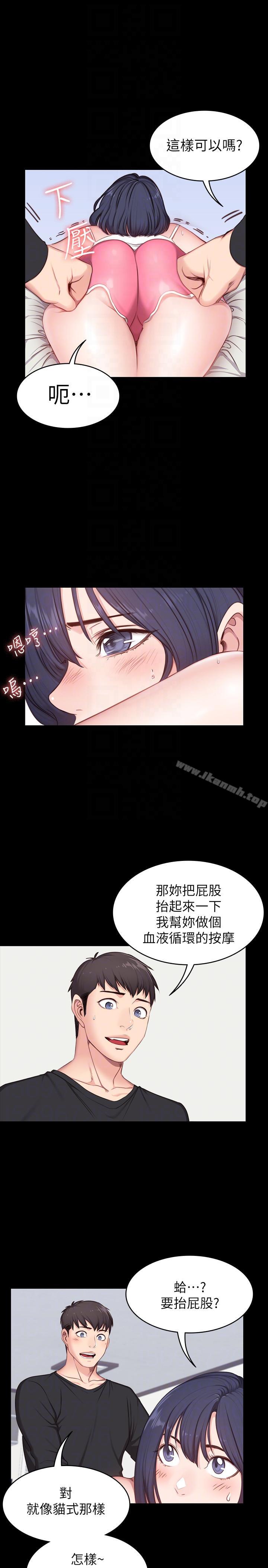 健身教练第5话-要不要我教你啊?