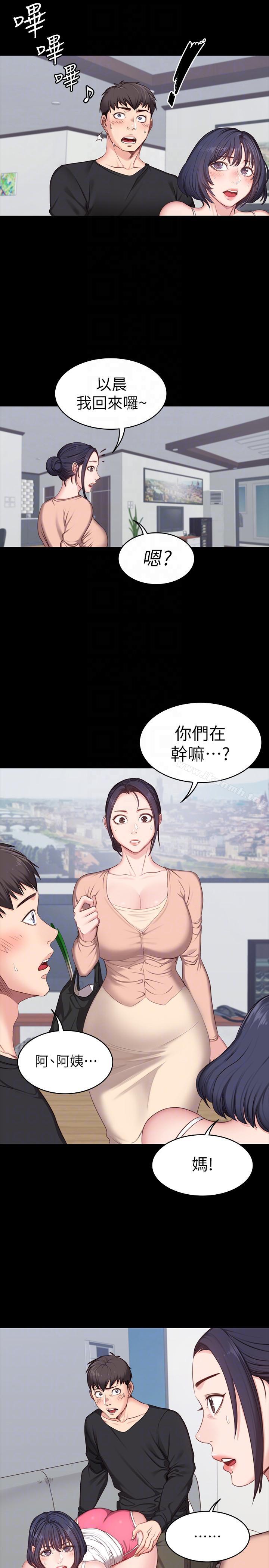 健身教练第5话-要不要我教你啊?