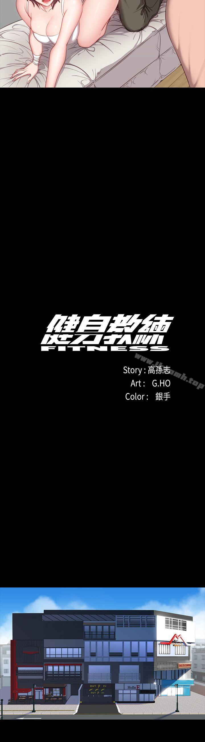 健身教练第5话-要不要我教你啊?