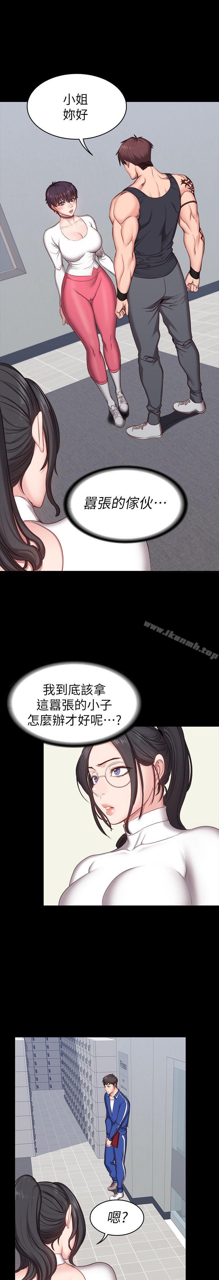 健身教练第5话-要不要我教你啊?