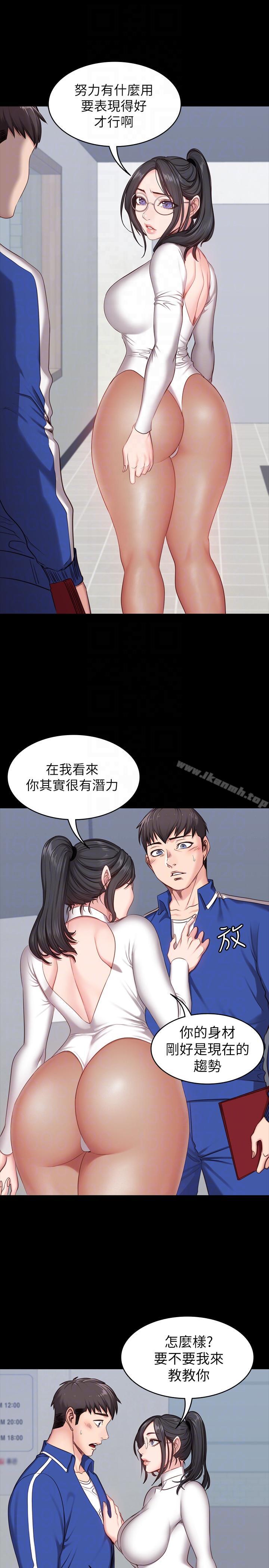 健身教练第5话-要不要我教你啊?
