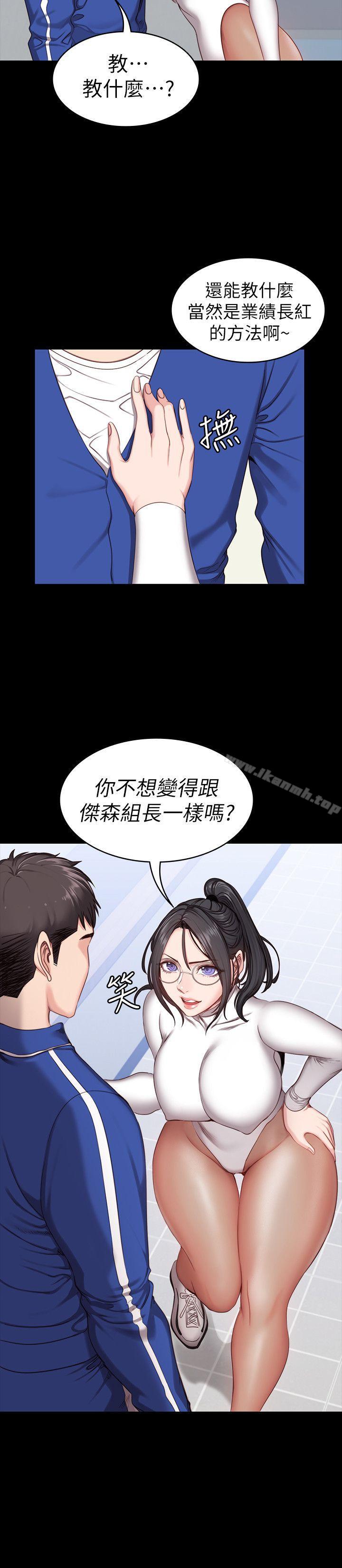 健身教练第5话-要不要我教你啊?