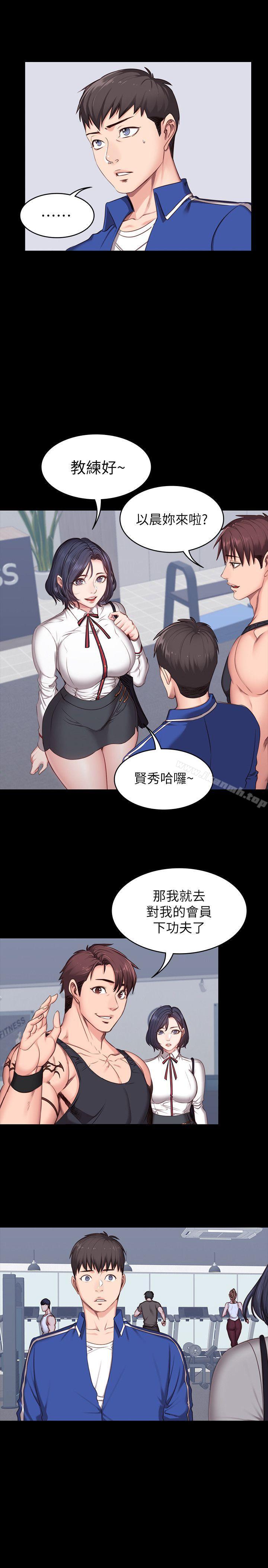 健身教练第7话-他们今天一定会发生什么事
