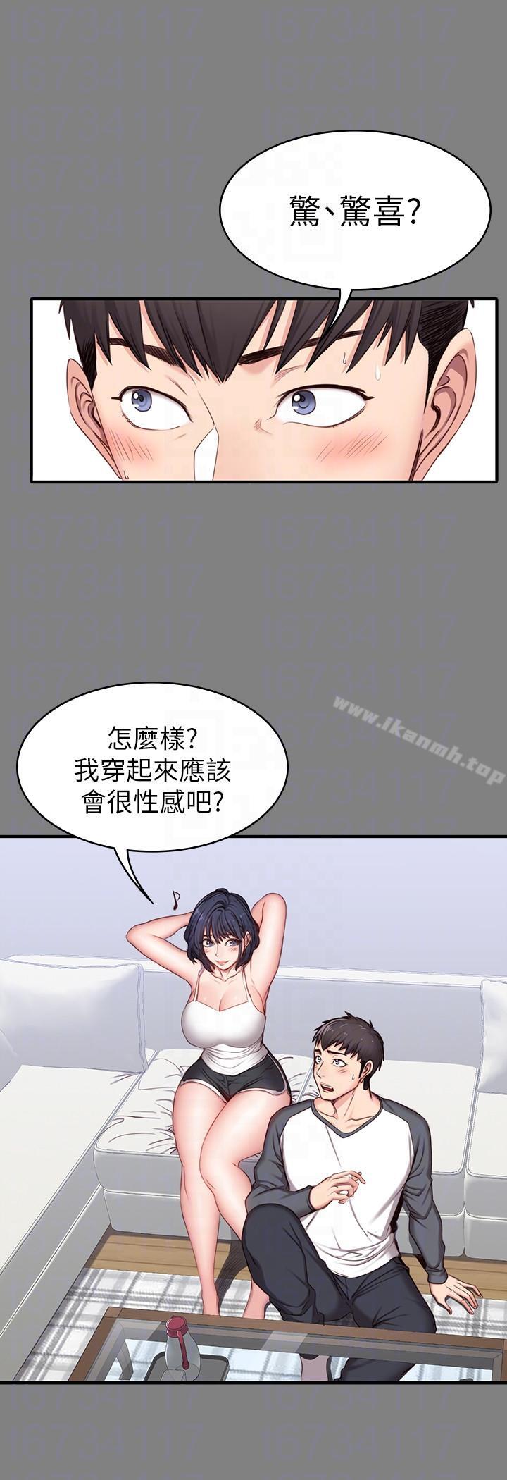 健身教练第8话-以晨准备的小惊喜