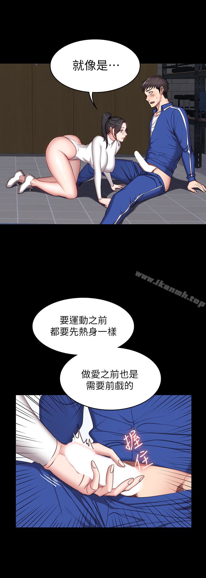 健身教练第9话-私密的下半身运动