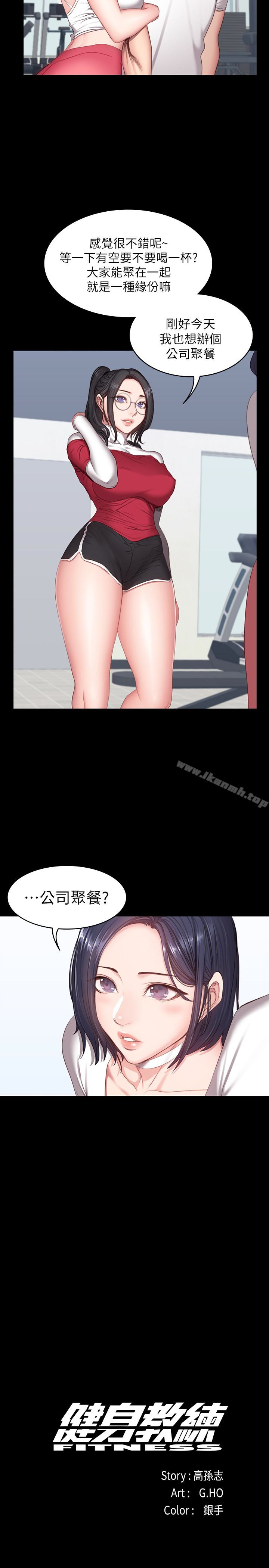 健身教练第10话-和以晨共度的夜晚