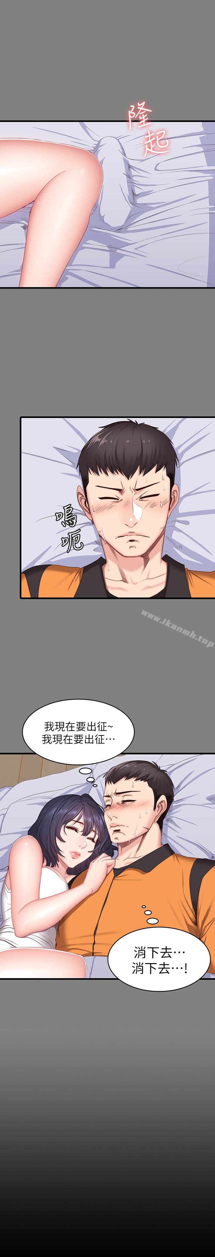 健身教练第10话-和以晨共度的夜晚