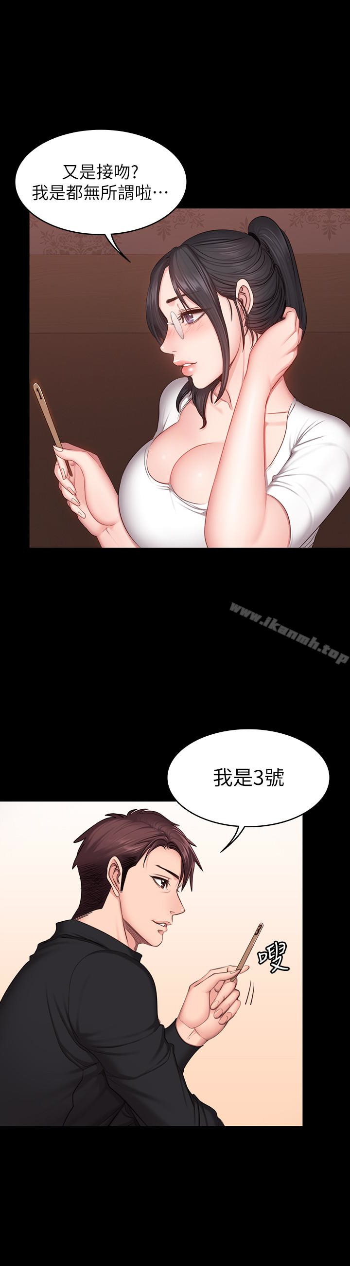 健身教练第11话-危险的国王游戏