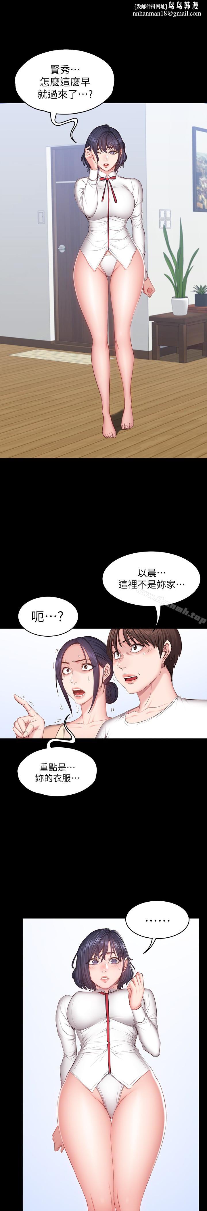 健身教练第13话-如芸积极的亲密攻势
