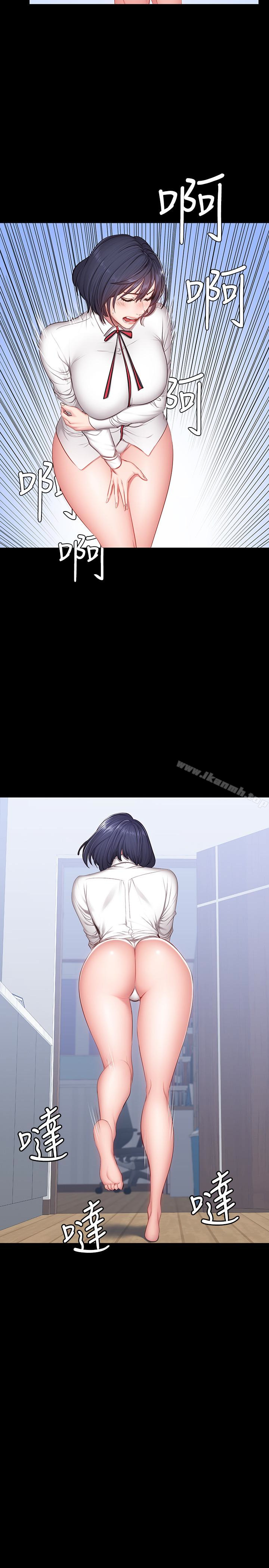 健身教练第13话-如芸积极的亲密攻势