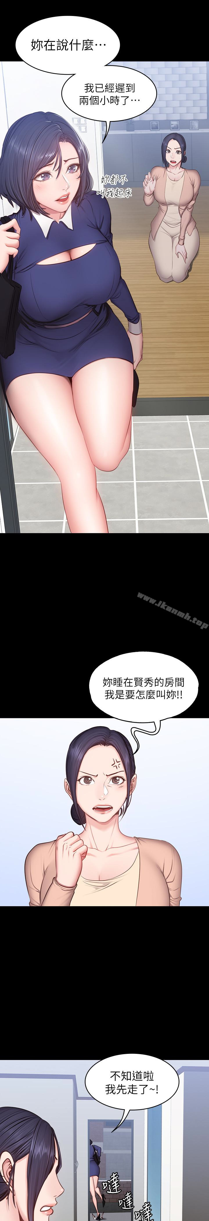 健身教练第13话-如芸积极的亲密攻势