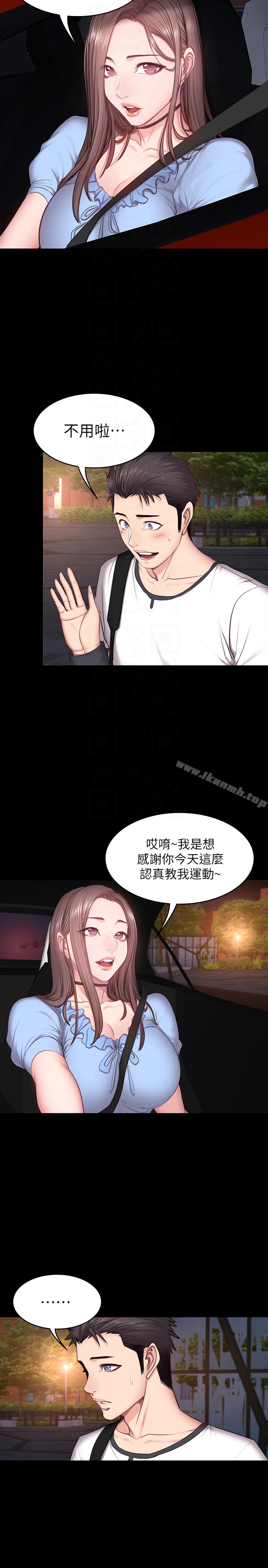 健身教练第13话-如芸积极的亲密攻势