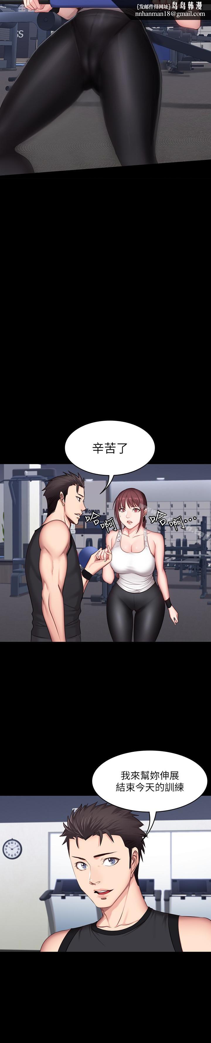 健身教练第18话-紧身裤底传来的湿润感