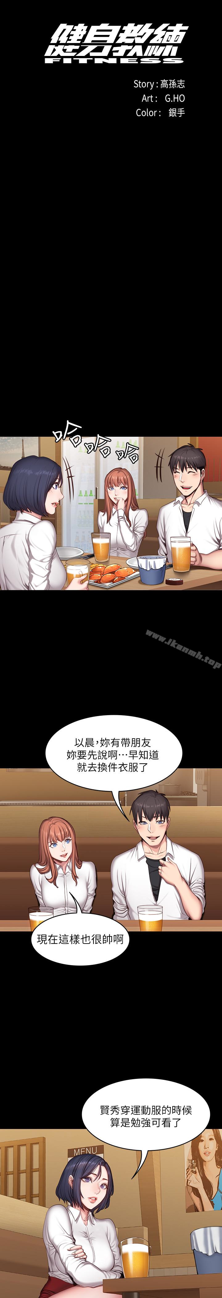 健身教练第19话-可以把贤秀变成我的人吗?