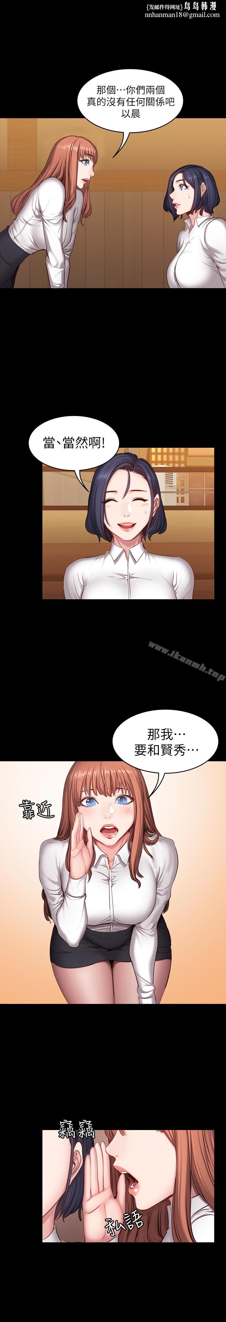 健身教练第19话-可以把贤秀变成我的人吗?