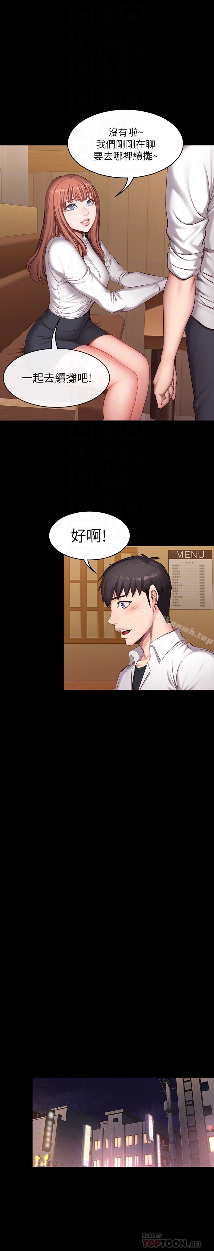 健身教练第19话-可以把贤秀变成我的人吗?