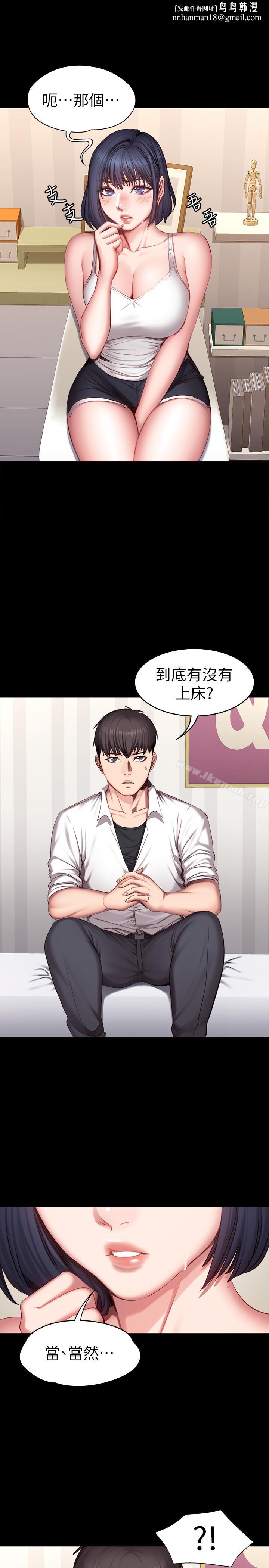 健身教练第21话-你是想和我做吗?