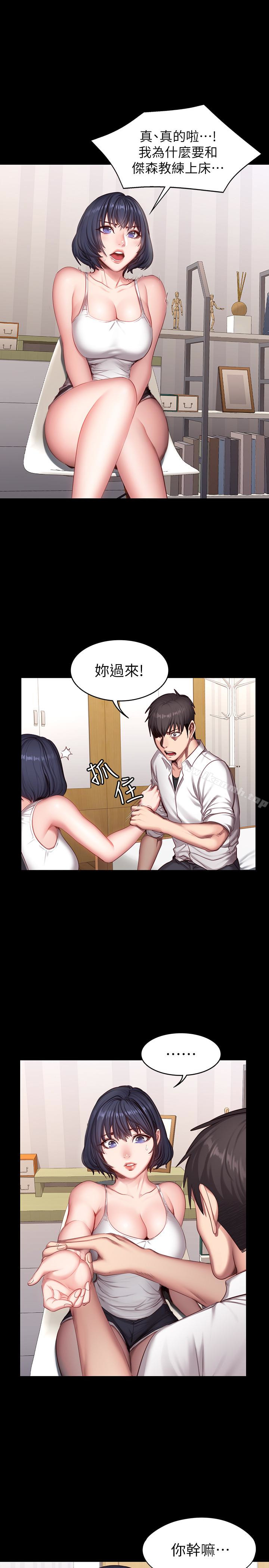 健身教练第21话-你是想和我做吗?