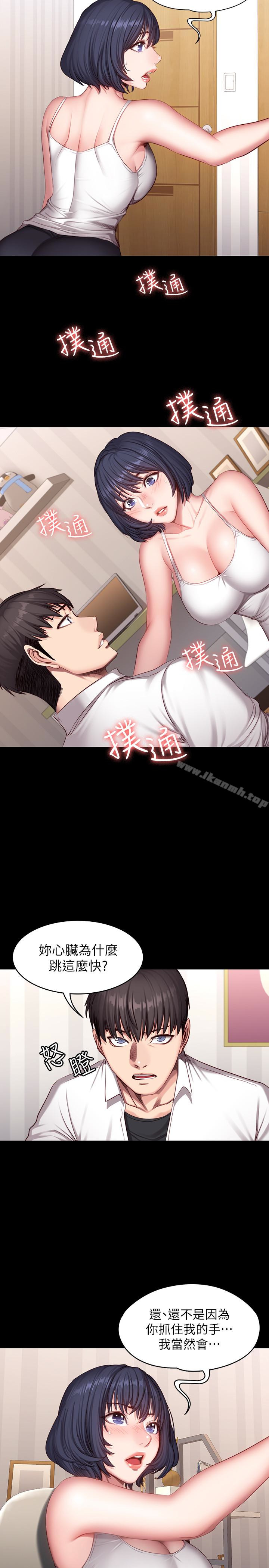 健身教练第21话-你是想和我做吗?