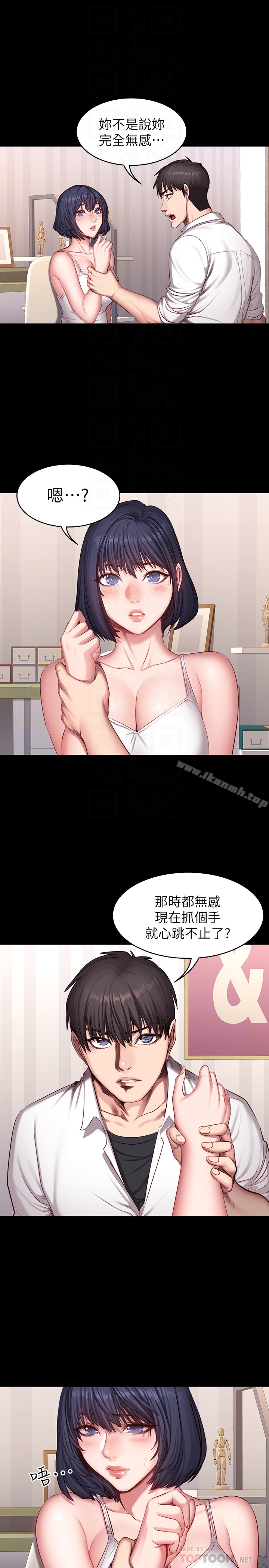 健身教练第21话-你是想和我做吗?
