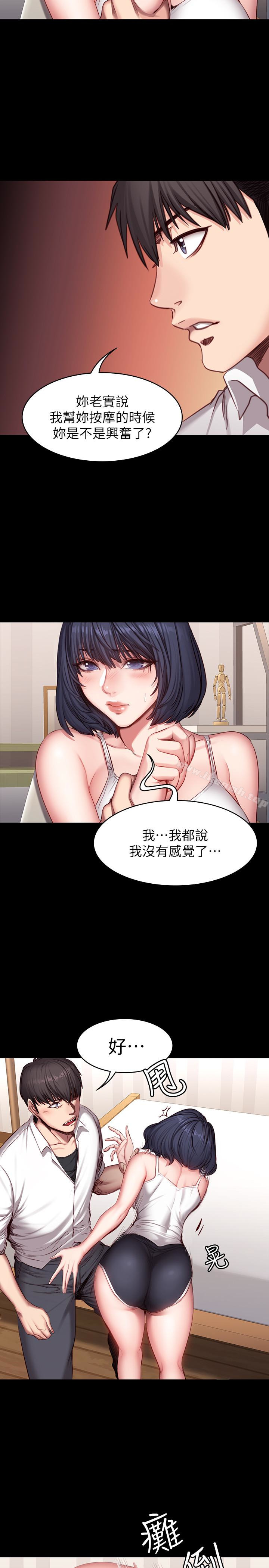 健身教练第21话-你是想和我做吗?