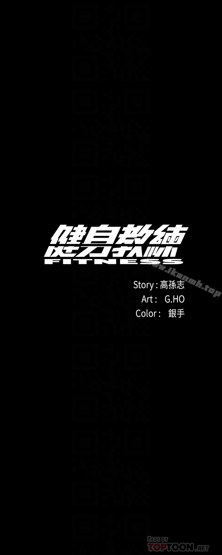 健身教练第21话-你是想和我做吗?