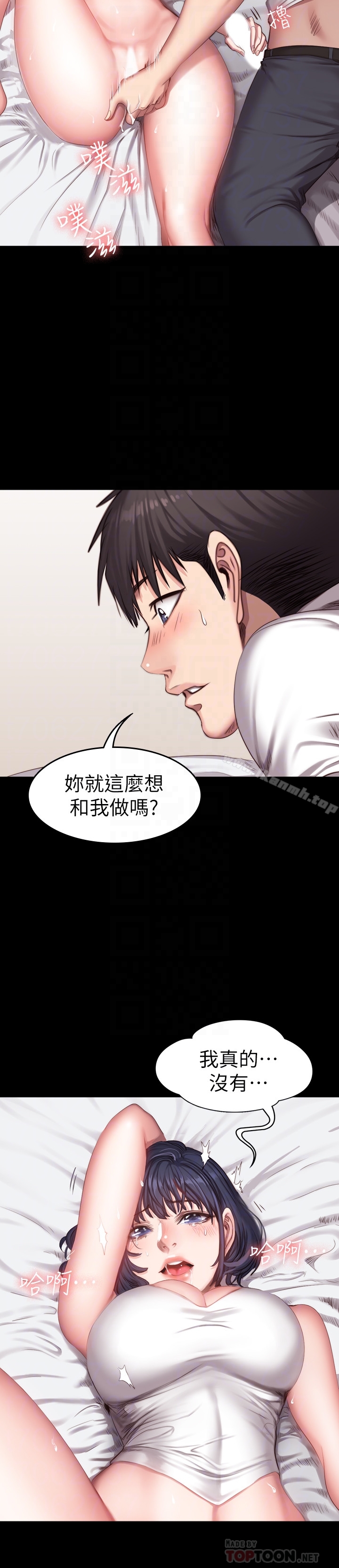 健身教练第22话-以晨,我知道妳也想要