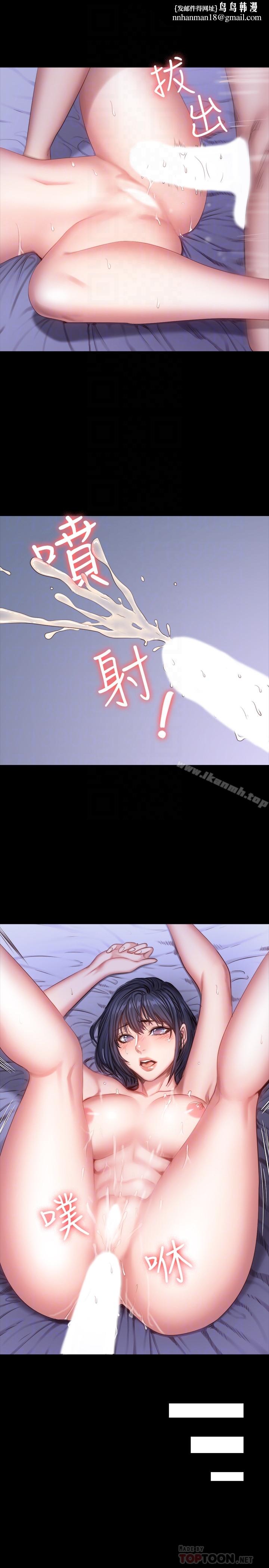 健身教练第25话-进入朋友的深处…