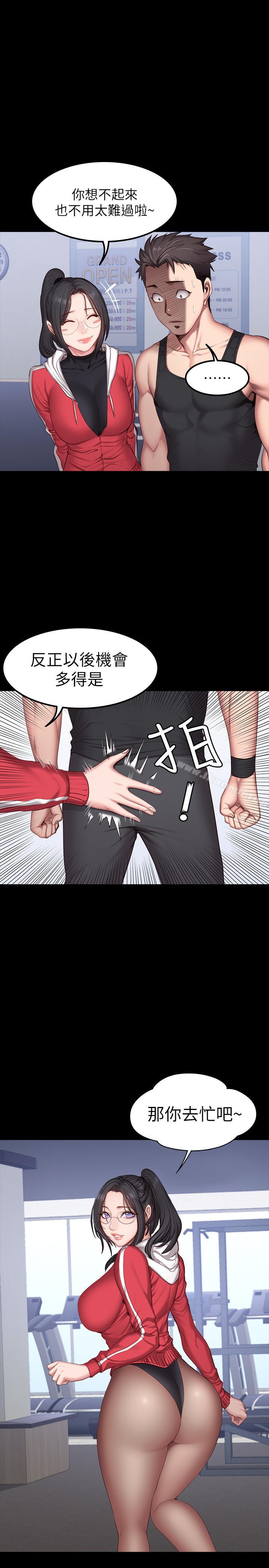 健身教练第26话-那天骑到贤秀身上的人是?
