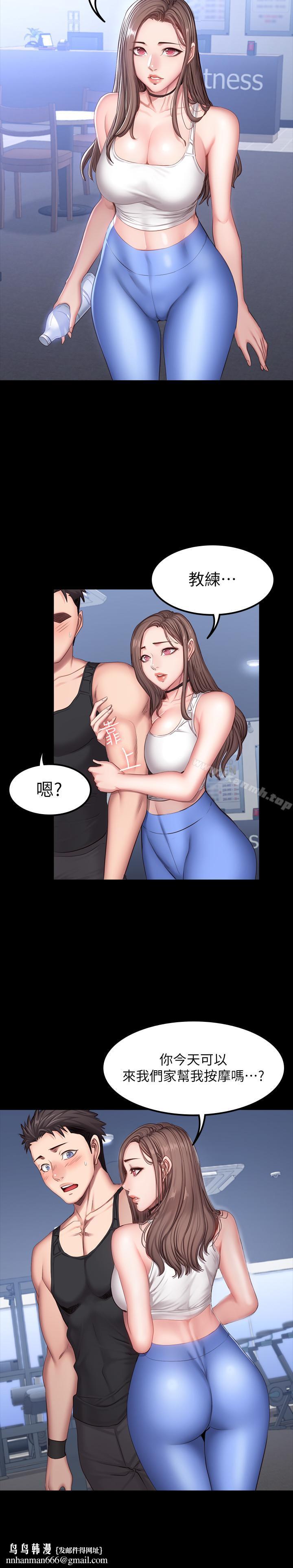 健身教练第26话-那天骑到贤秀身上的人是?