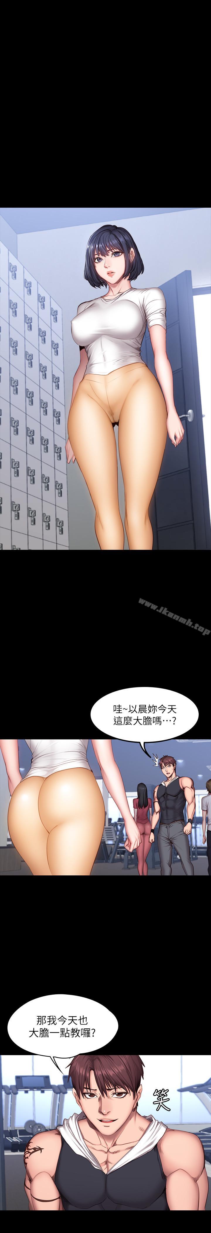 健身教练第28话-进攻敏感部位