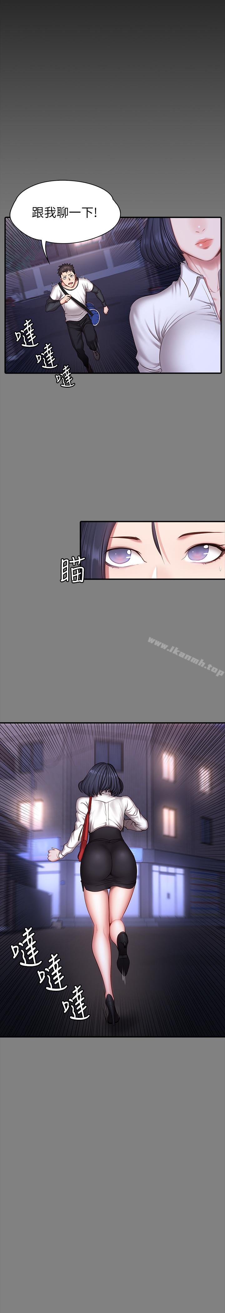 健身教练第29话-新教练登场